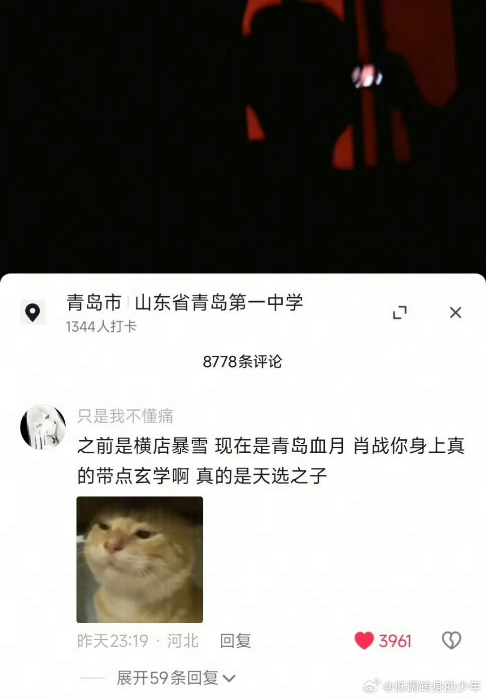 肖战十日终焉还没有正式官宣，特意拉了个群投诉🫘上十日终焉出圈的正向视频……为