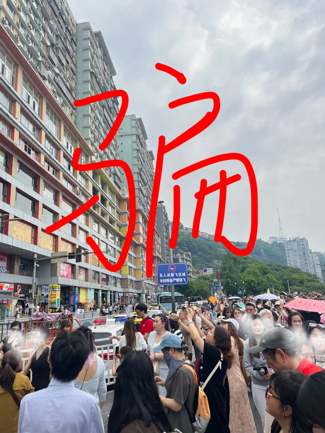 2026.5.20重庆已回，我的避雷建议是。。。