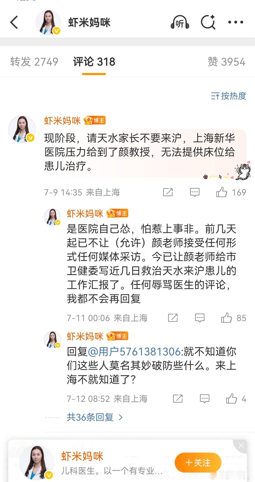 仅凭天水，手应该伸不到上海吧～​​​