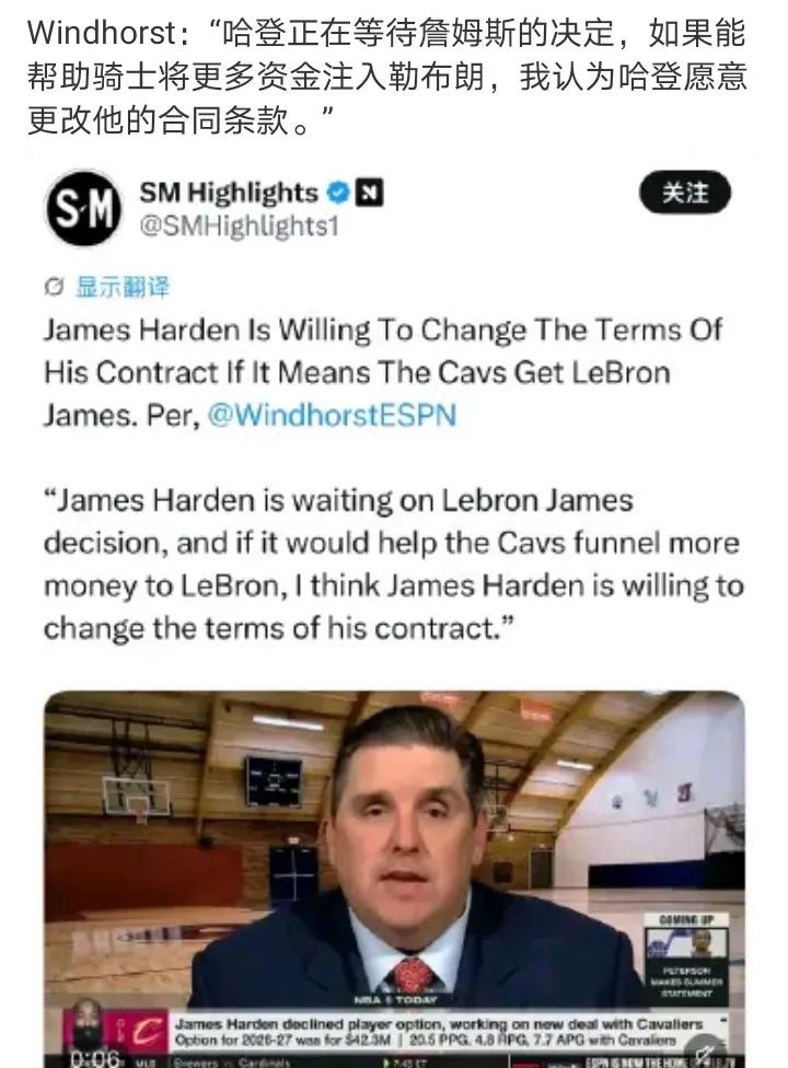 有可能只是给老詹抬价配合一下老詹并不来，哈登也没必要跟老詹团队撕破脸。为了一个