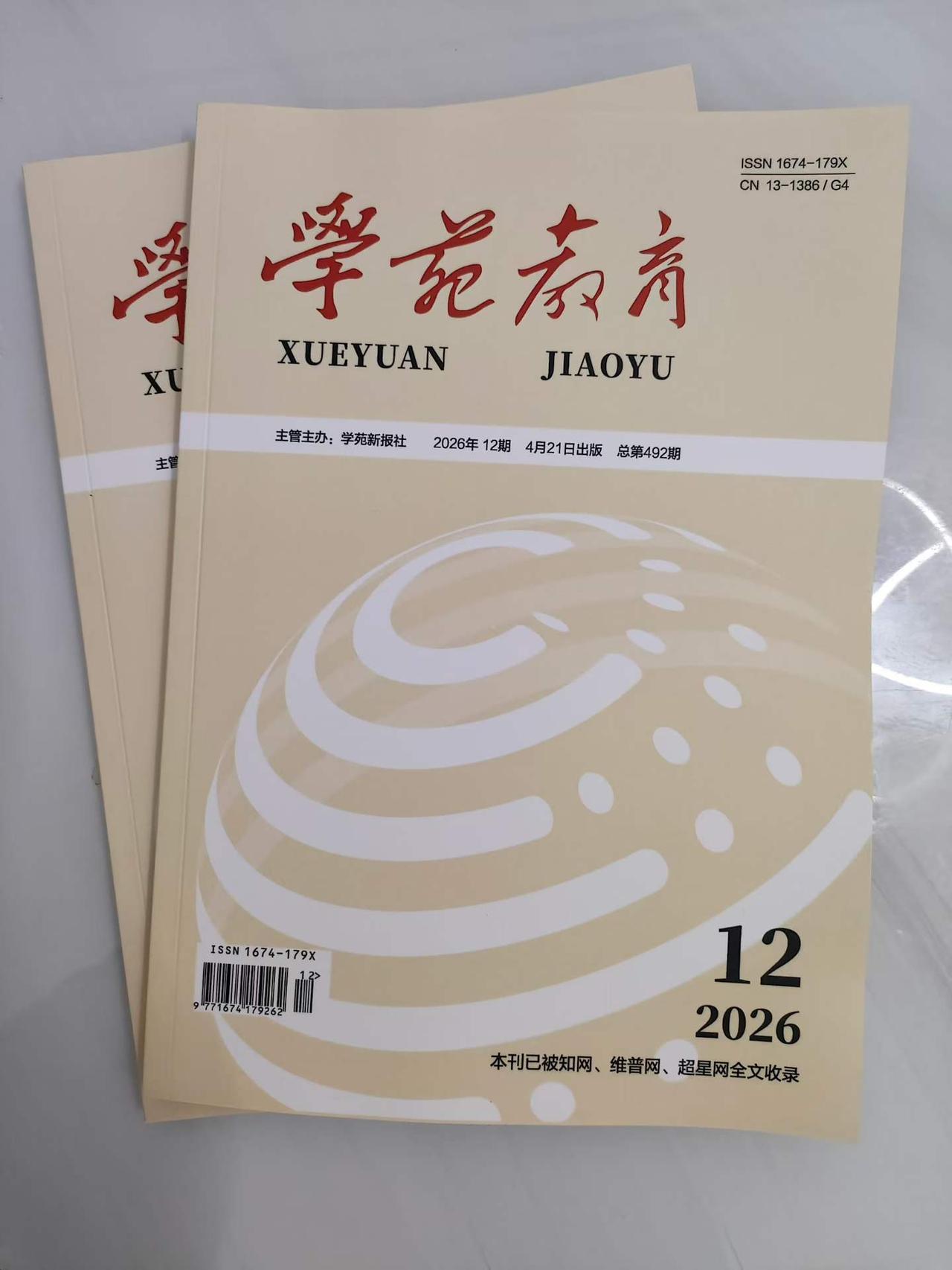 教师职称评审，定向评审下来的基层副高，含金量和市里评的一样吗？其实今年不少加送