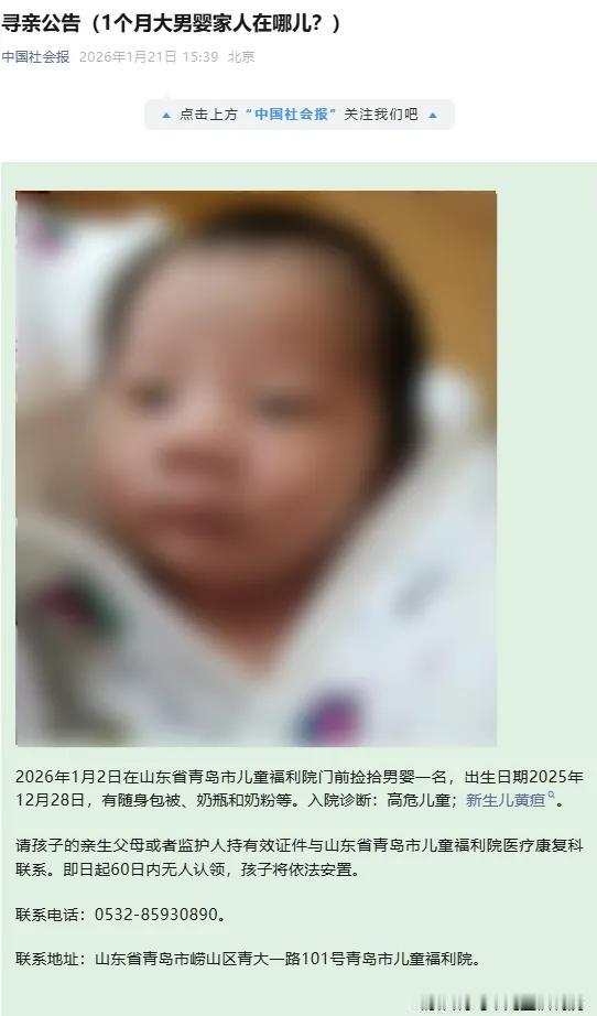 这父母太狠心了！婴儿出生不到一周被遗弃福利院门口，随身留有包被、奶瓶和奶粉等，福