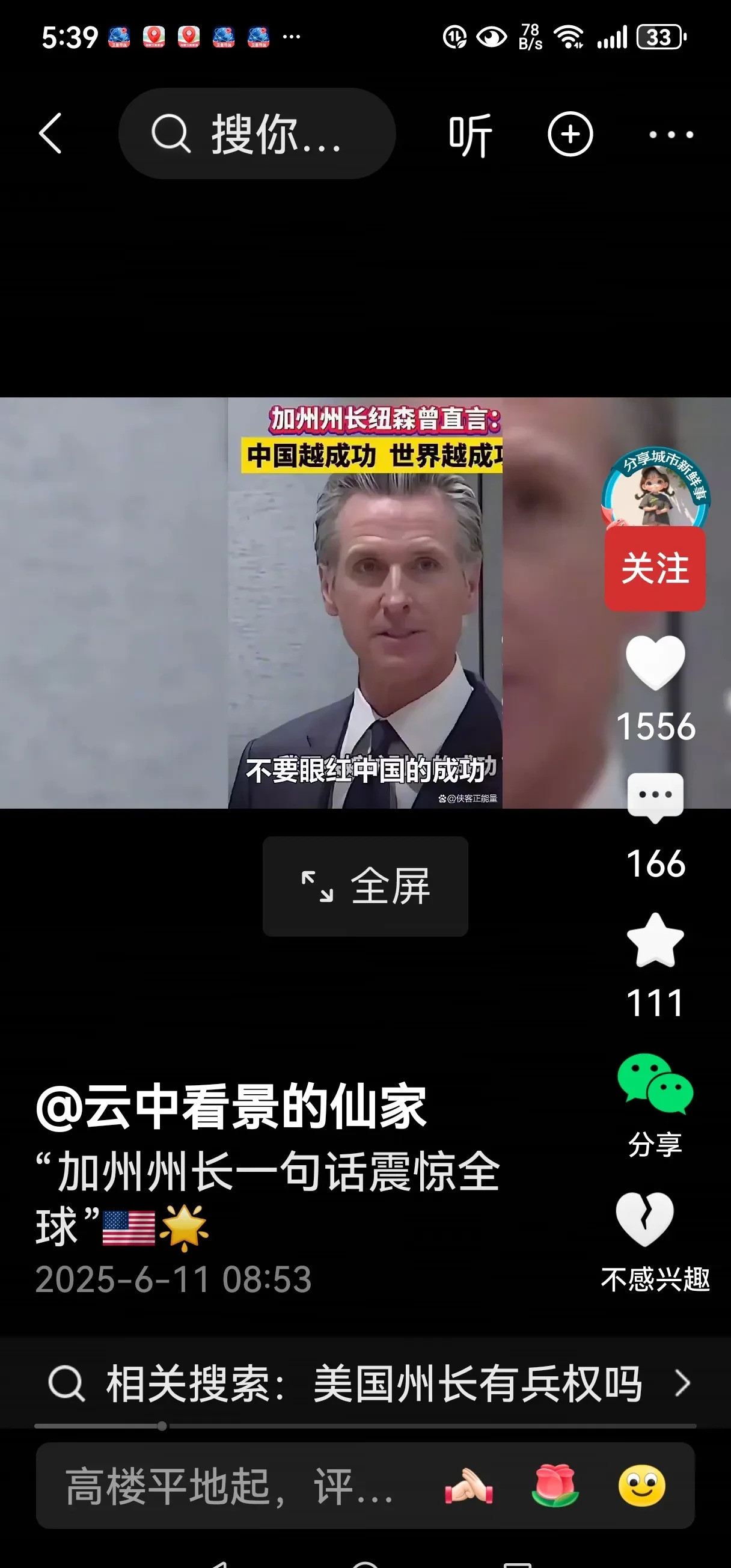 咱们别嫉妒中国发展快---美国加