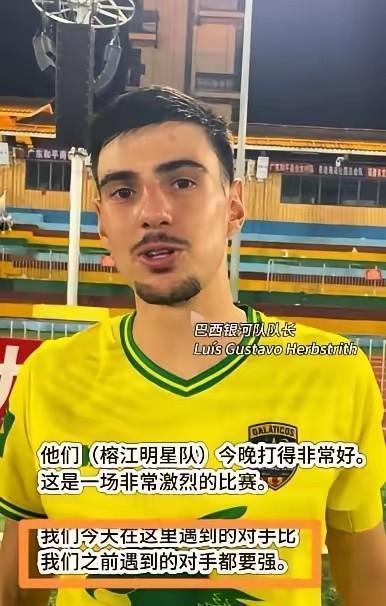 村超联队半场压着巴西元老队打，不是爆冷，是真有东西。吴化勇那脚斜塞，像老农甩鞭