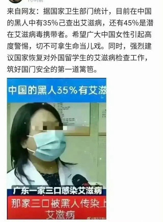 网友建议：恢复对外国留学生的艾滋病检查。​