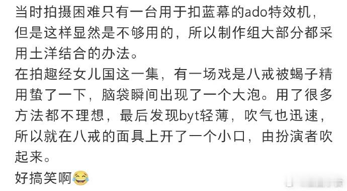 没想到《西游记》猪八戒头上这个包居然是....