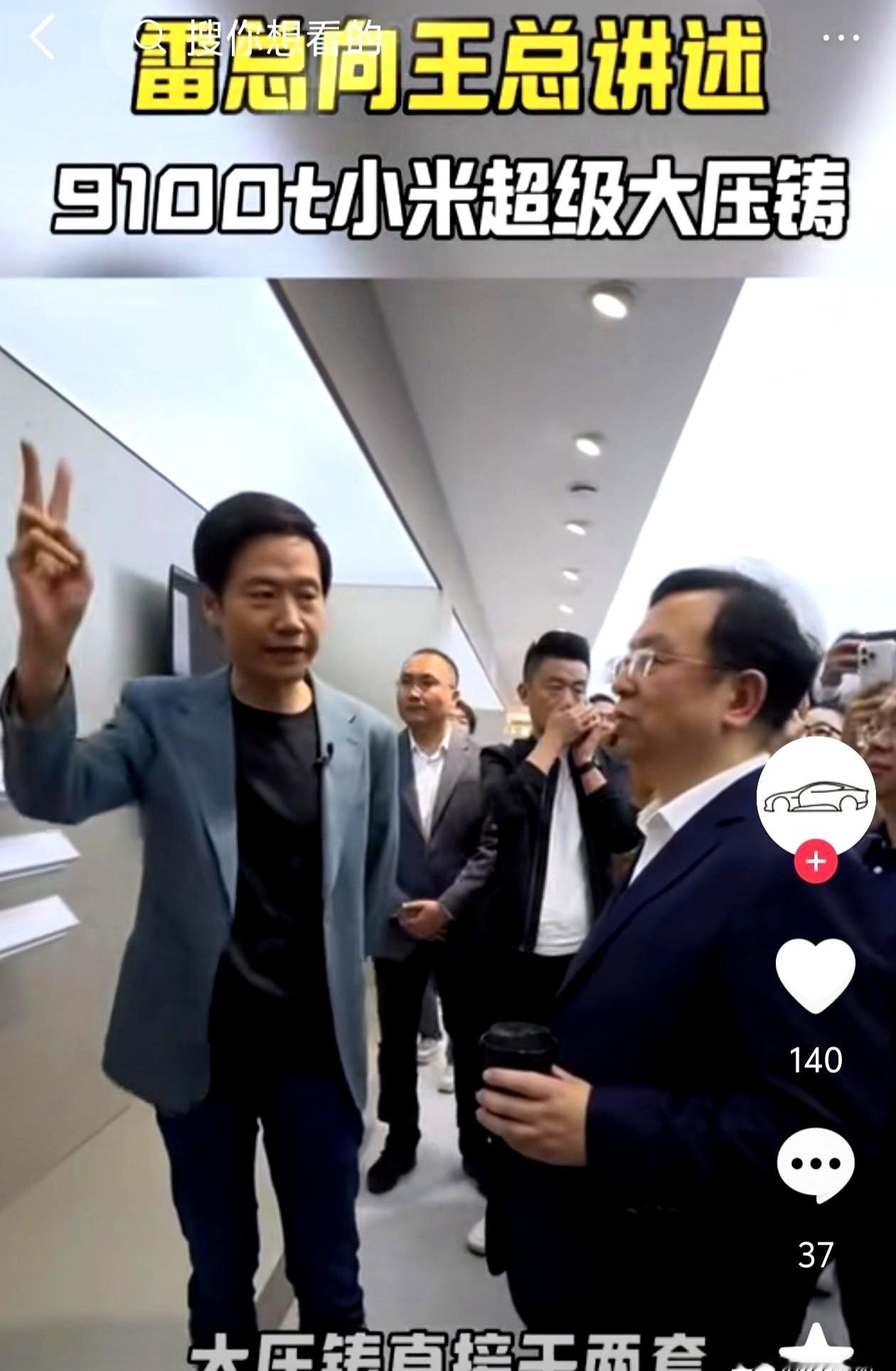 魏建军这一嗓子，真是一点面子都没给雷总留。直言不讳地指出“一体化压铸...