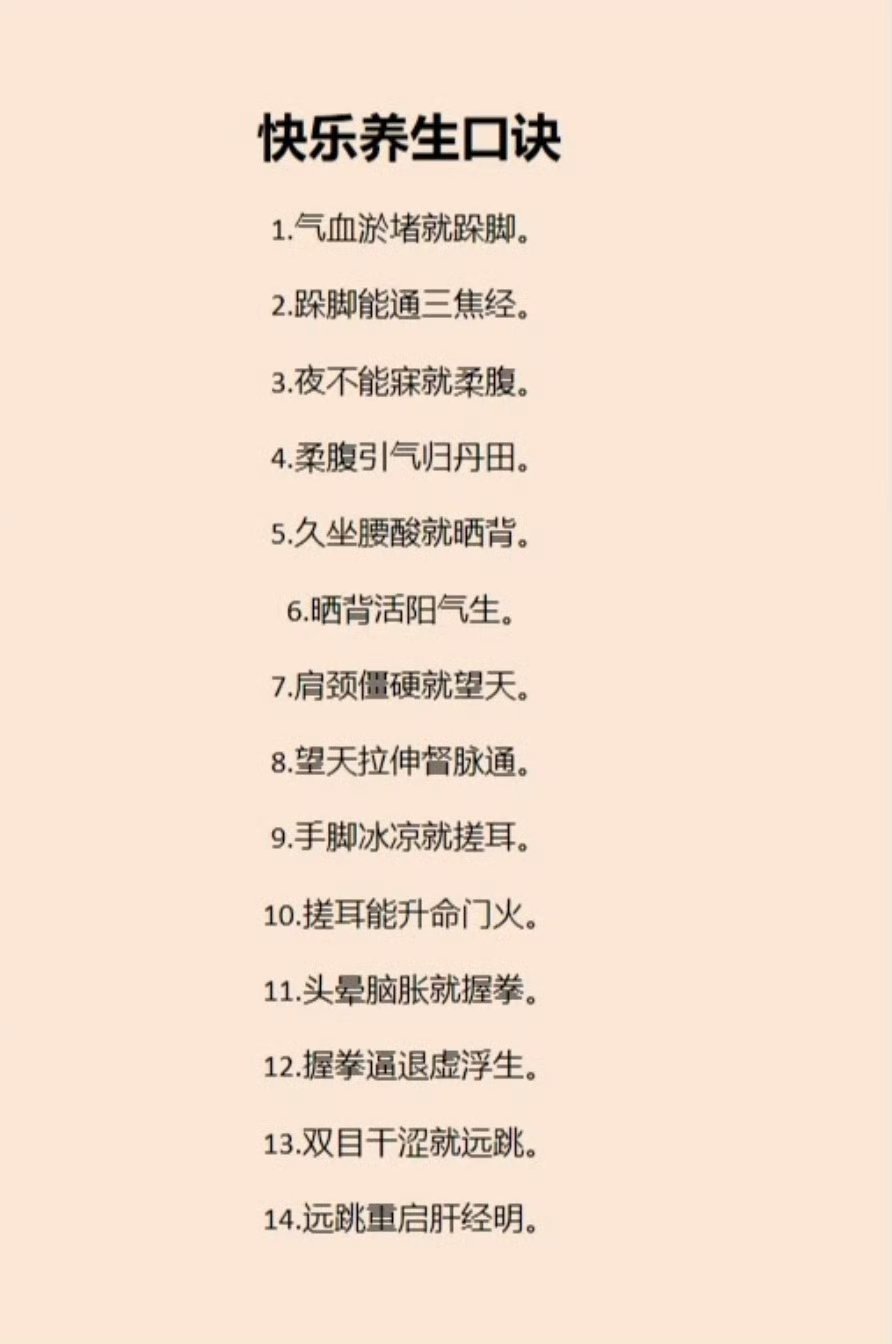 刷到这个，分享一下，快乐养生​​​​