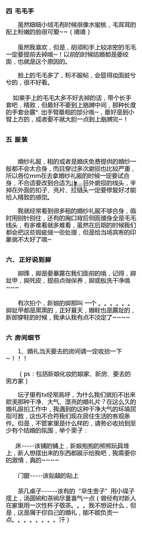 作为一个婚礼跟拍摄影师，我来告诉你婚礼上有哪些最最最最最不可忽视的小细节？