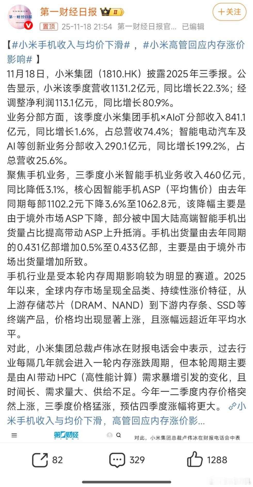 第一财经这么晚还加班啊