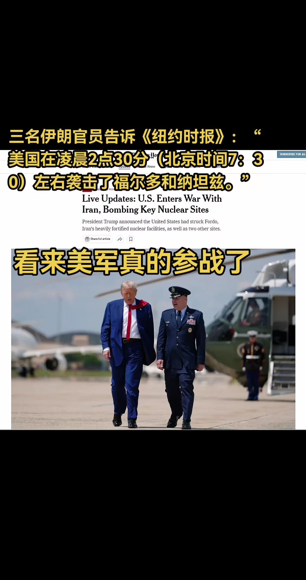 三名伊朗官员告诉《纽约时报》：“美国在凌晨2点30分（北京时间7：30...