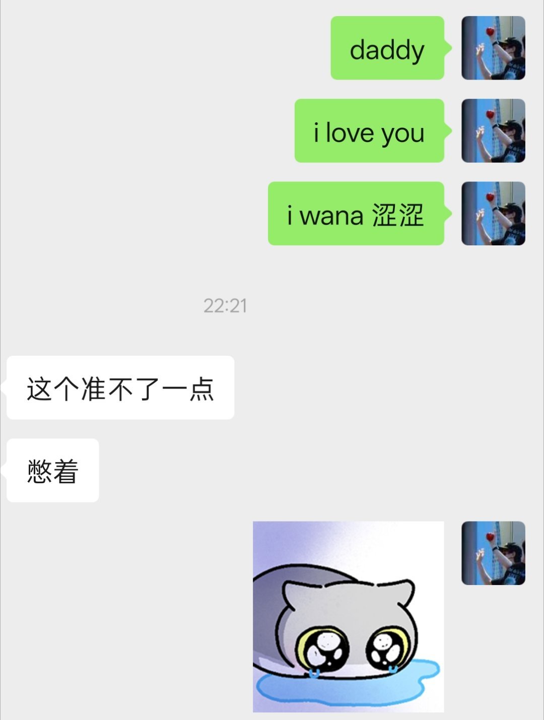 😷记录一个昨晚被剥夺涩涩自由的小女孩​​​