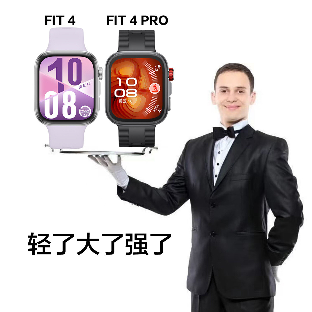 华为将发布史上最薄智能手表看了下曝光的参数，我说它是最强智能方表，没毛病吧？历