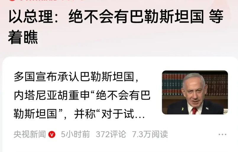 欧洲国家为什么纷纷背叛美国，承认巴勒斯坦？显然，并不是这些欧洲国家良心发现，