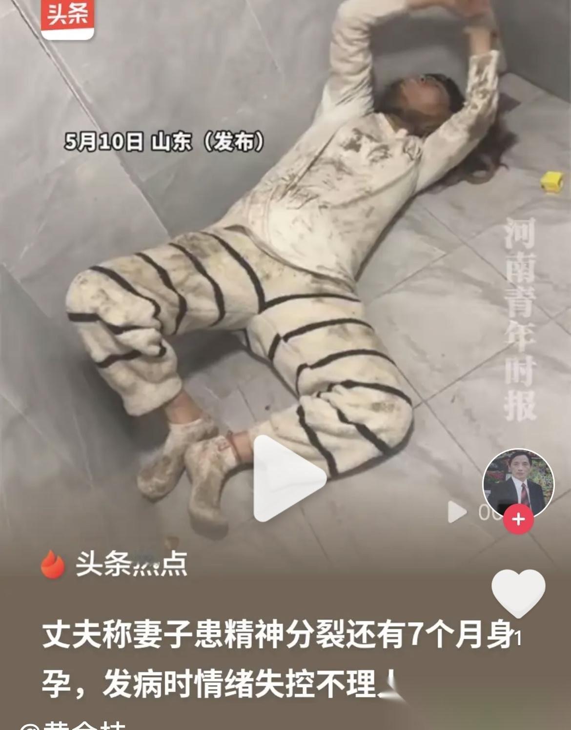 5月10日，山东一名男子在网上发布了一段视频，内容是自己怀孕了七个月的妻子，因为