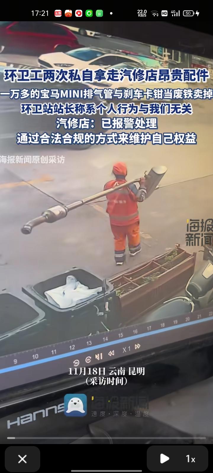 11月17日，云南昆明。汽修店员工们集体打扫时，一位环卫阿姨进入院内扛起施工车辆