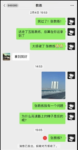 想不通，为什么高速路上的牌子是反的呢