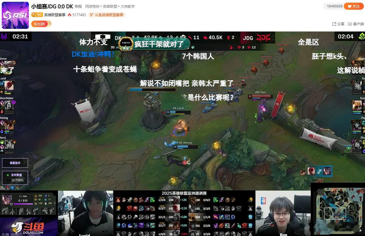 ASI已经开了，第一把DK和JDG打得像不能AG的训练赛，两边都在表演，但是提前