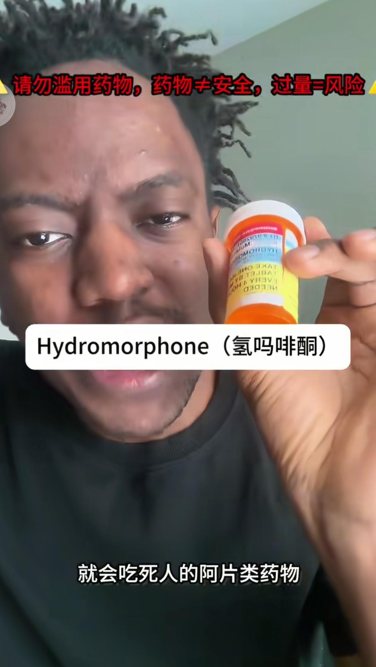 原来这个药就是让美国部分人跌入斩杀线，成为短生种流浪汉的起点之一！在北美医