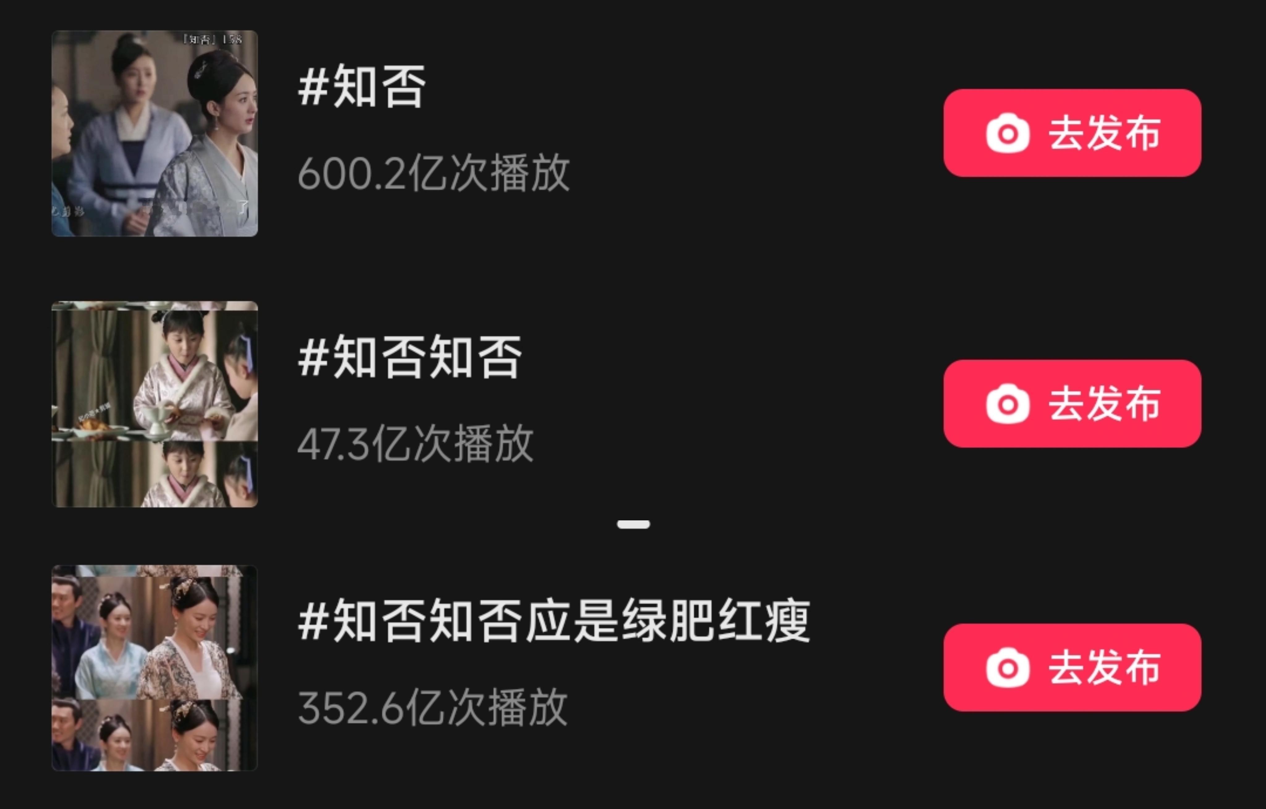 知否抖话题播放量1000亿了北京卫视最近在播知否哎[鼓掌]，赵丽颖的剧