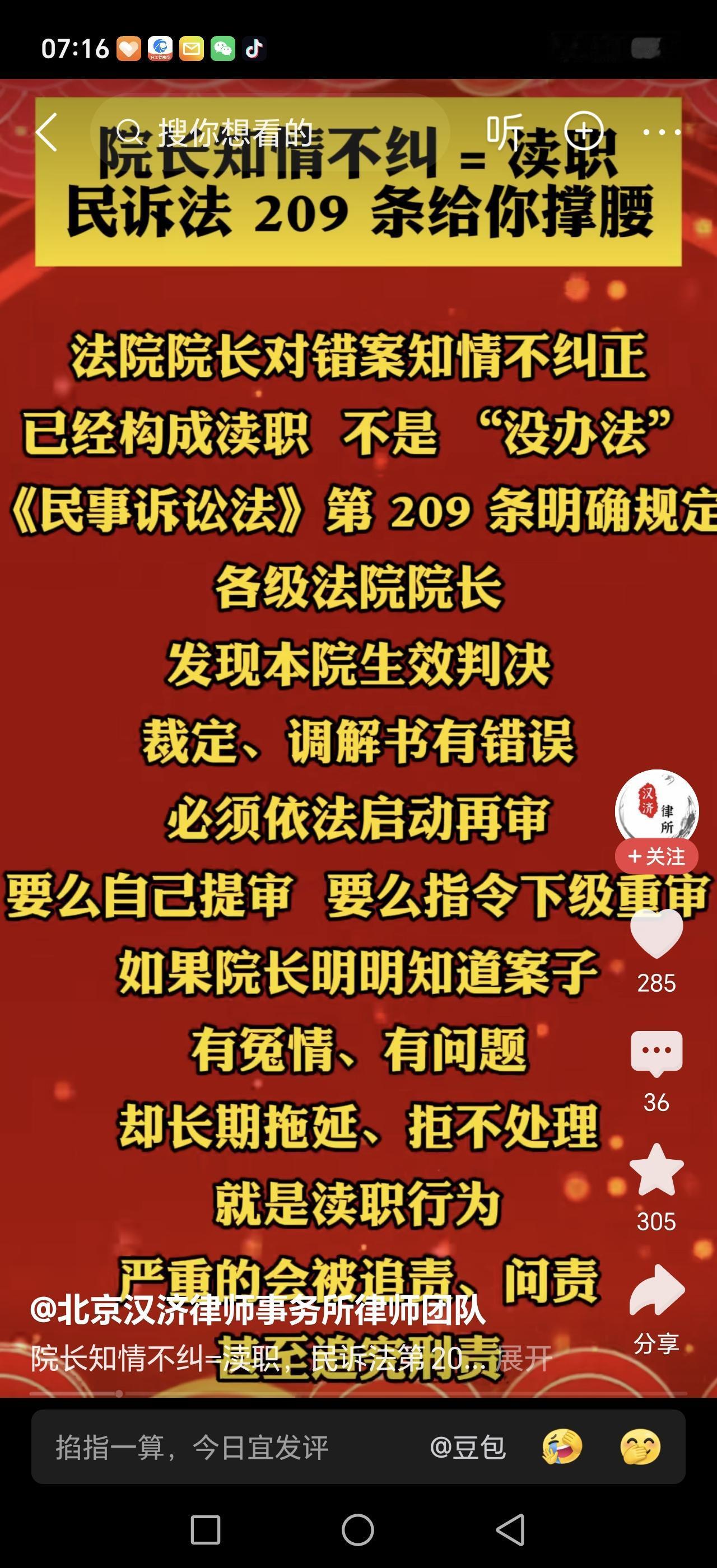 法官问接不接受调解不得罪法官的标准说法：“尊重法庭意见，我方愿意配合调解工作