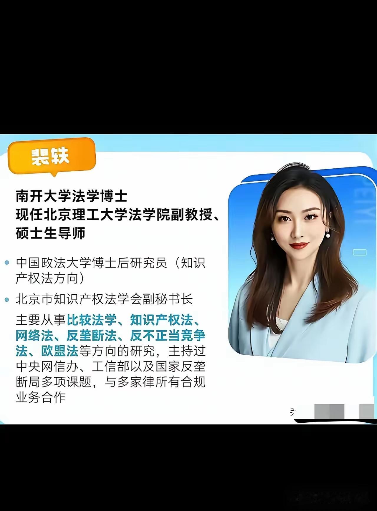 裴轶是院长助理，很多外行人不懂，以为就是普通秘书。这里的院长助理，和明星身边的助