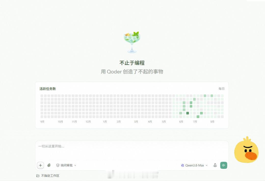 阿里发布了全新Qoder。这是一个以Coding能力为核心底座，面向所有人