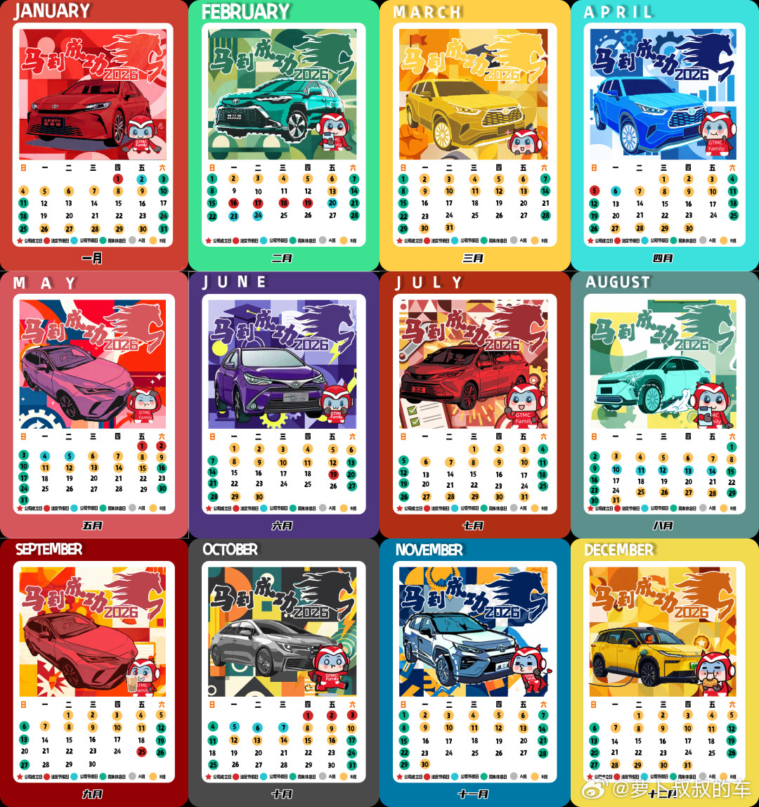 广汽丰田2026年工作日历正式公布，8月份依旧有为期8天的高温假，这意味着广汽丰