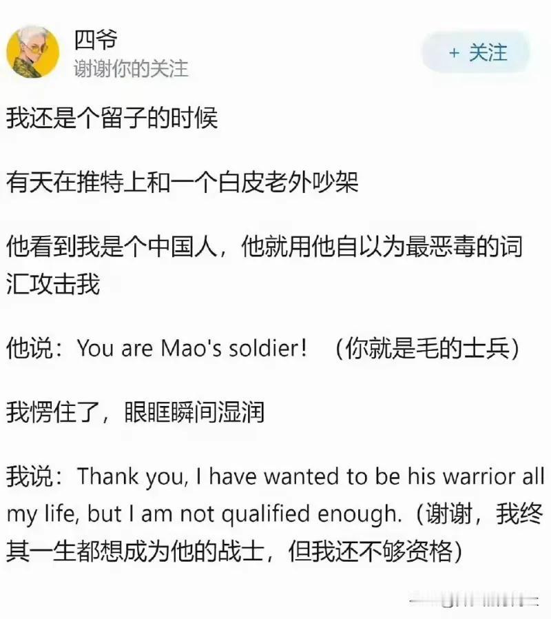 曾有这样一段广为流传的暖心故事：作者旅居海外时，在社交平台与外籍网友发生争执，对
