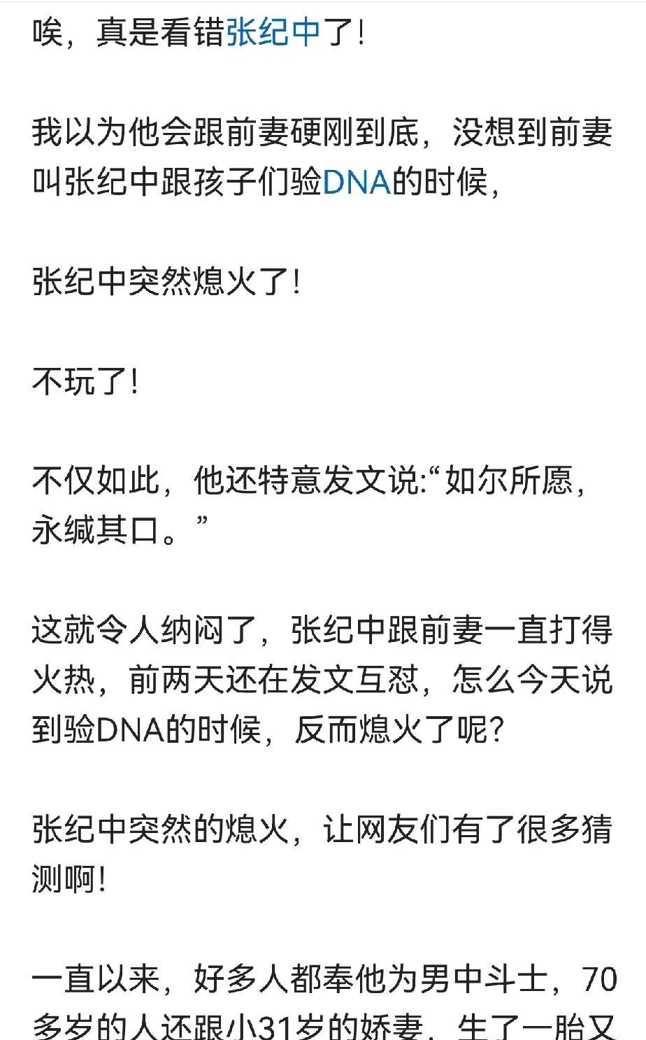 这老家伙行不行，他的前妻最清楚