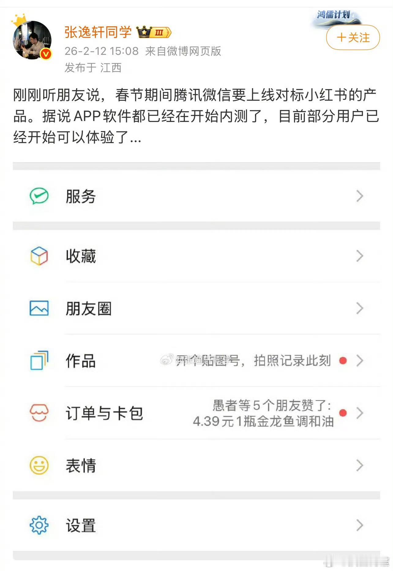 🍠的主要作用其实是中国人的世界online游戏攻略，腾讯想要做这个还是挺难的