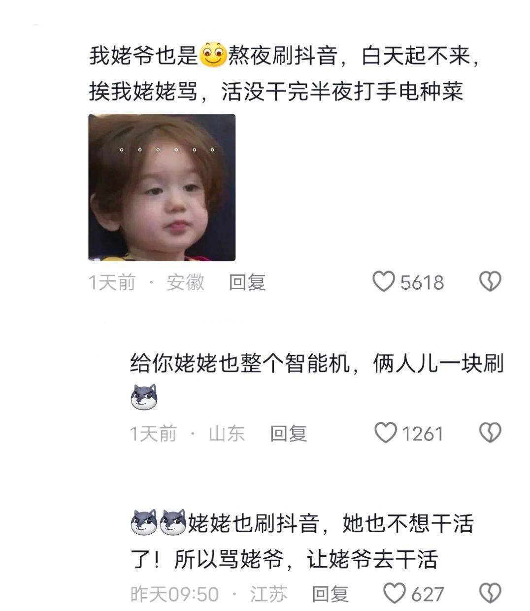 老一辈也是中了手机的瘾