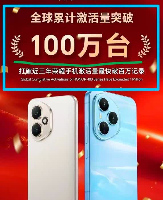 潮水退去，就知道是谁在裸泳了！荣耀400系列再创辉煌，强大产品力+出色代言人这套