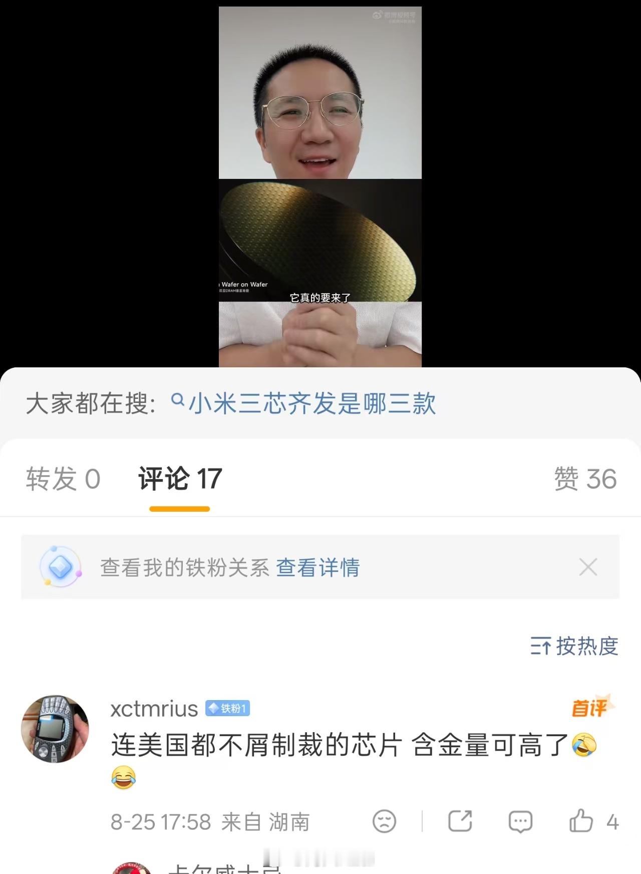 我发现那些汉奸走狗们最后的希望就是美国制裁小米，这些人都是中国人的败类。这几年国产半导体崛起，华为、