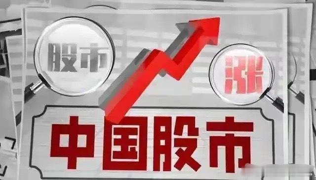 人到中年为什么大多数人都会选择炒股，在这股市中虽然说10个人里9个亏1个持平，但