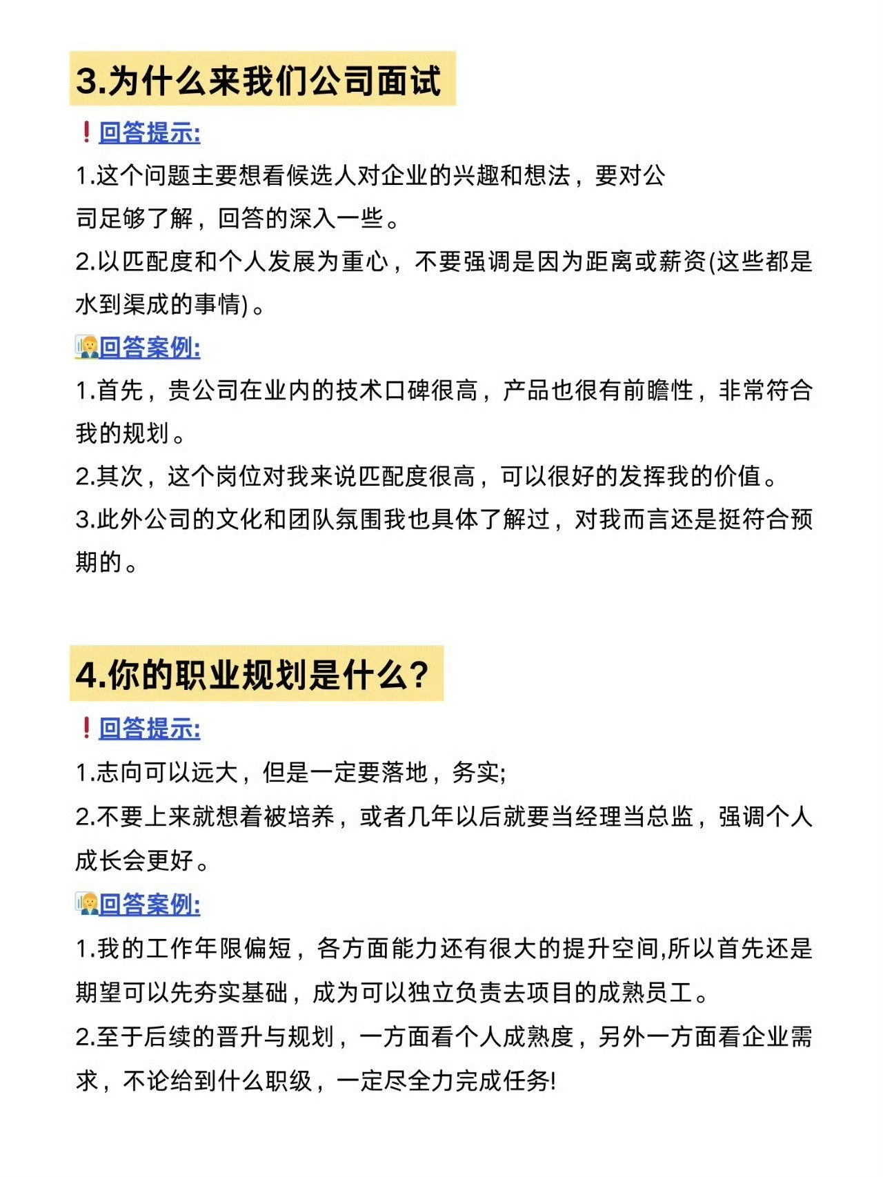 20分钟的面试让我看透了​​​