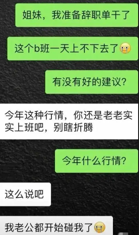 连我老公都开始碰我了[横脸笑]