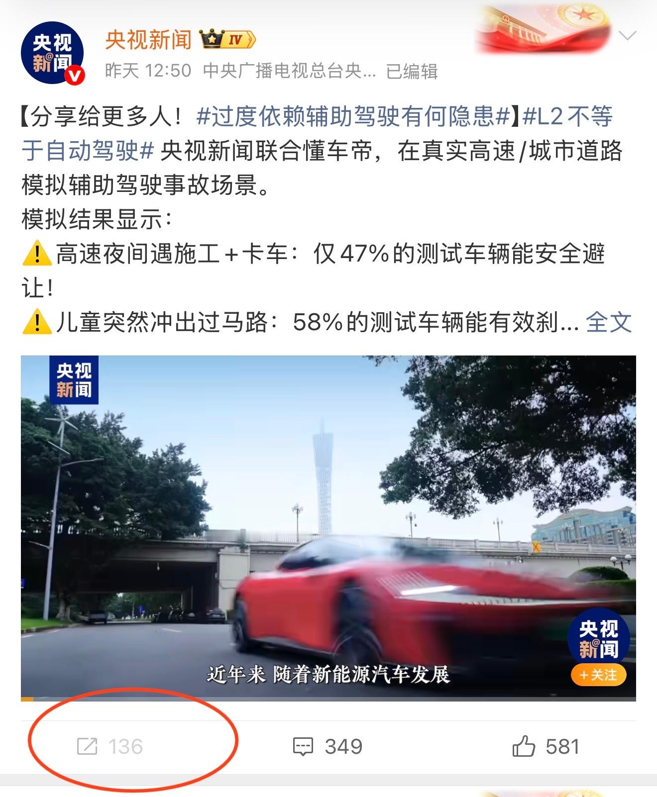啊？央视新闻都被夹？懂车帝测试​​​