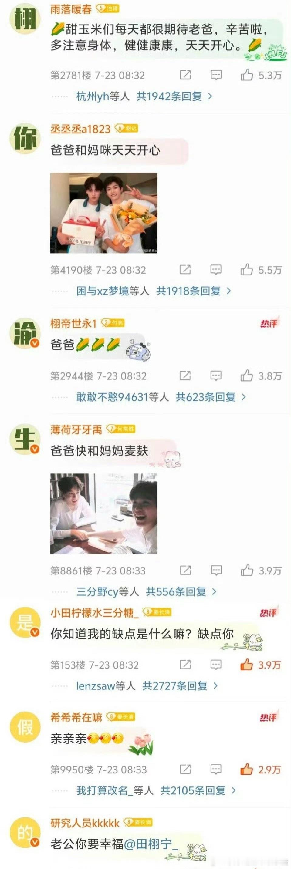 好有梗的排字​​​