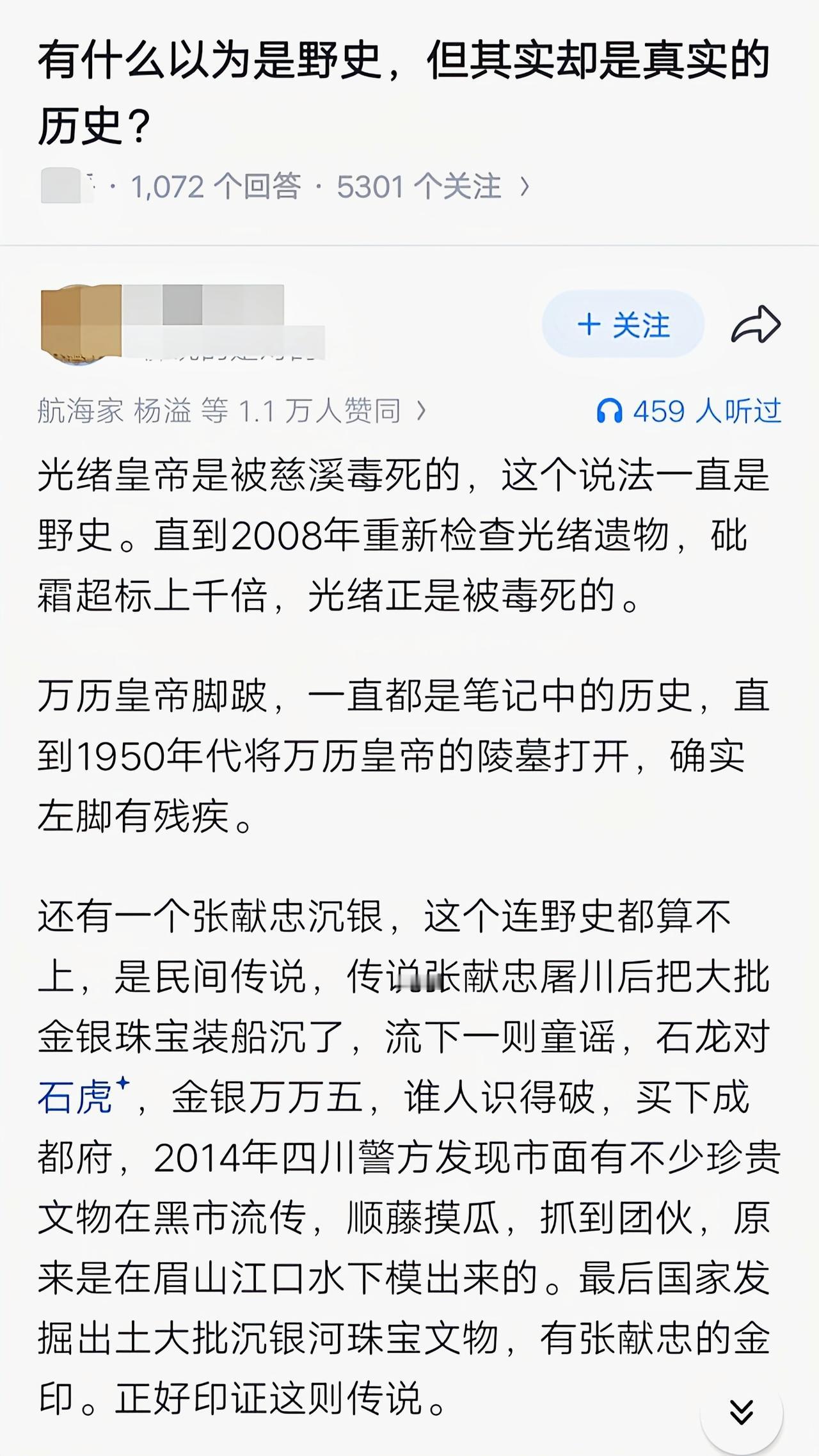 难怪万历后期不怎么上朝[6]