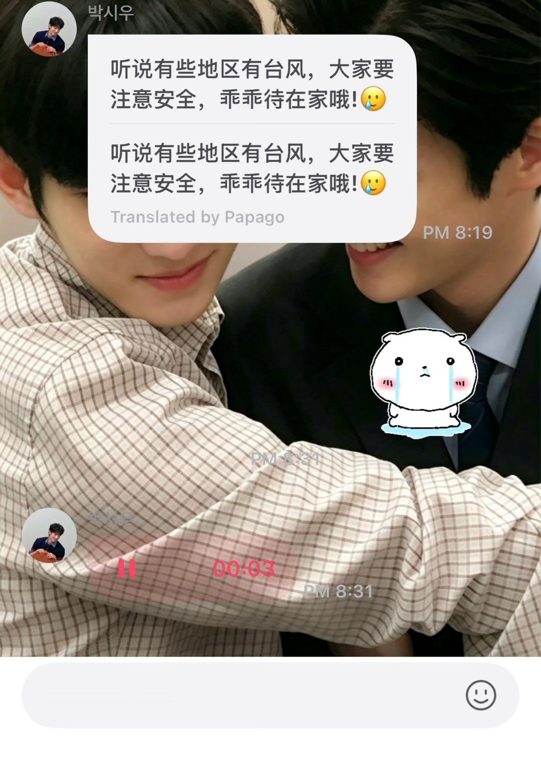 好宝宝🥹专门用中文发的注意安全🫶🏻