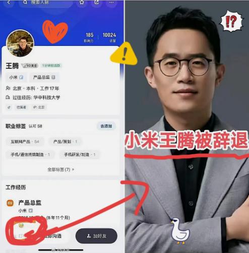 王腾彻底出名了！不是因为职场高光时刻是一场“窃取机密”的辞退风波把他卷上了