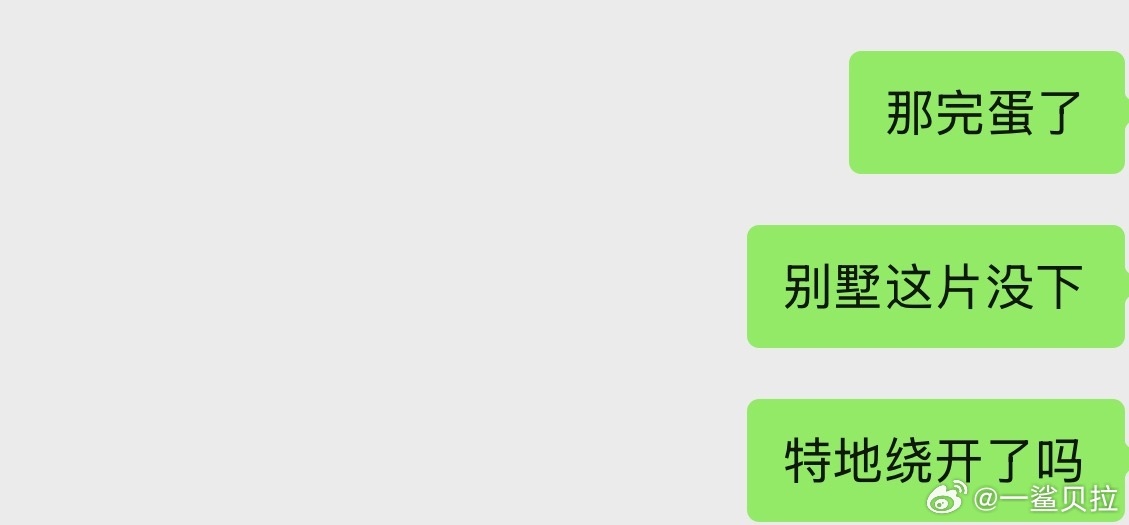 老天爷你说句话呀