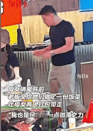 “要钱没有，要饭一定给。”女子带着女儿去看病，身无分文了，女儿身体虚弱，需要吃顿