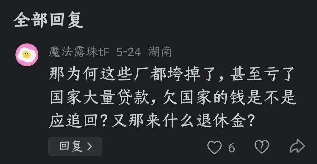 荒谬至极！是谁在给下岗工人泼脏水？在流量至上的网络时代，竟有人公然颠倒黑白，