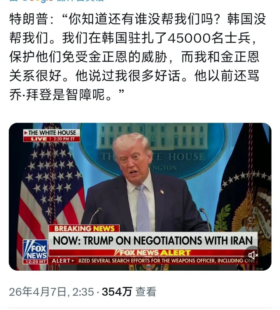 懂王说这些话就像街边混混在跟小弟胡扯八道、吹牛逼一样。