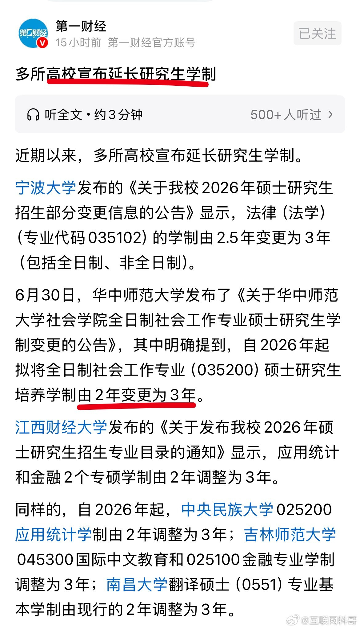 高校教育又出大招！简直就是大学生的福报！​​​