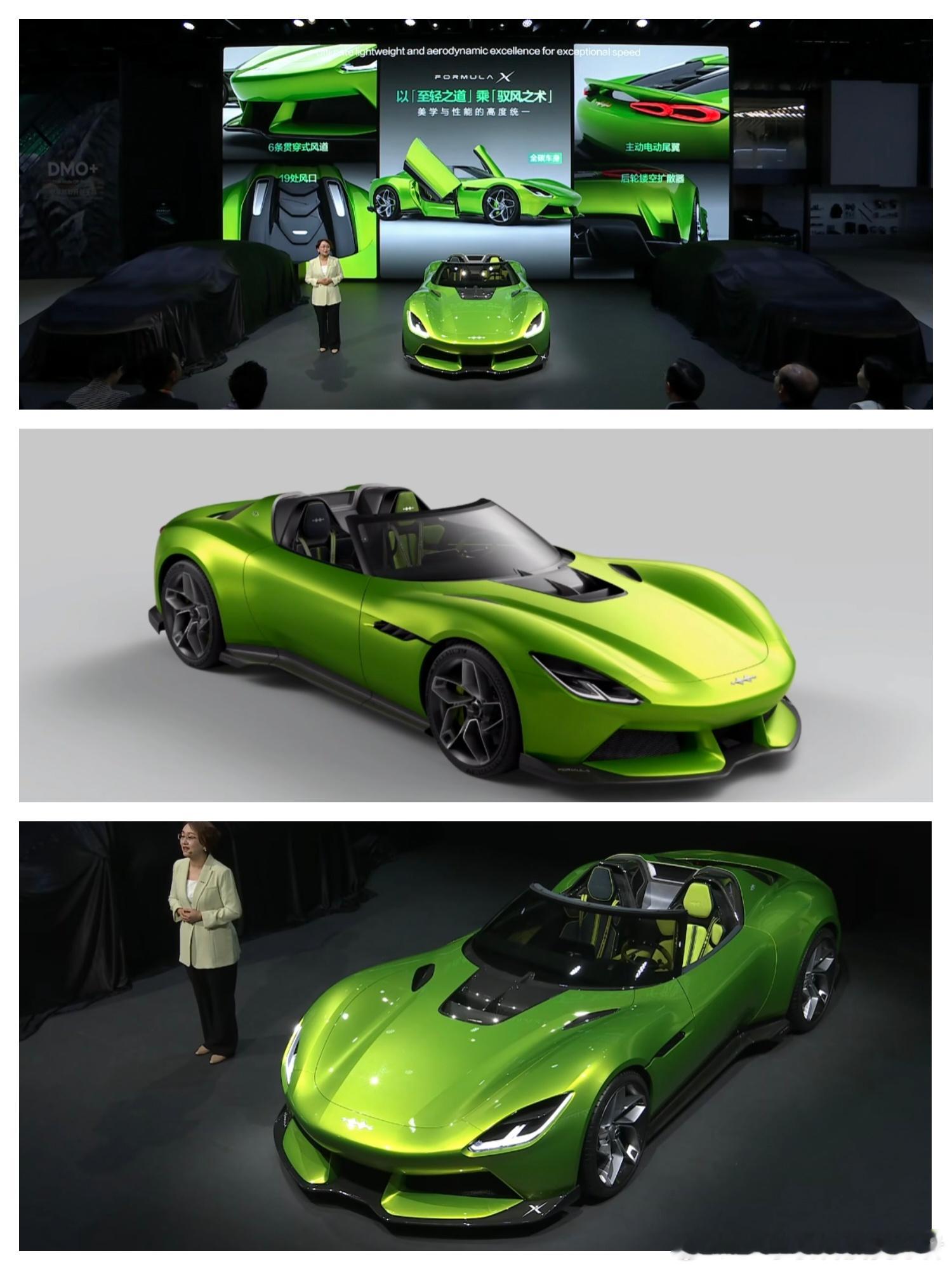 正式揭晓！方程豹跑车叫做方程豹FORMULAX，将于2027年正式上市，量产版