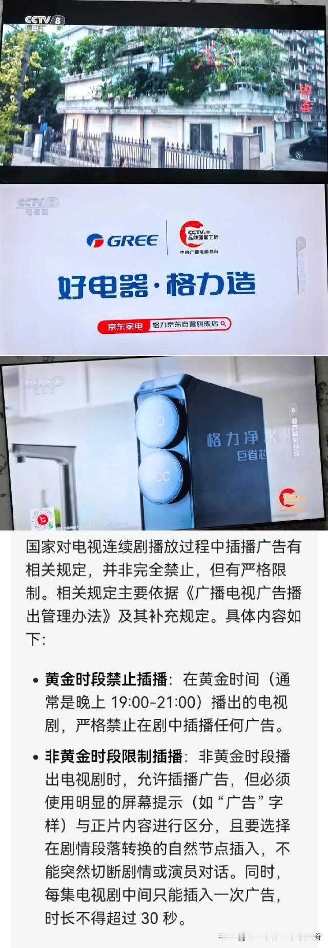 惊掉下巴！央视八台也“翻车”了？最近追剧的朋友们有没有发现，央视八台黄金档的