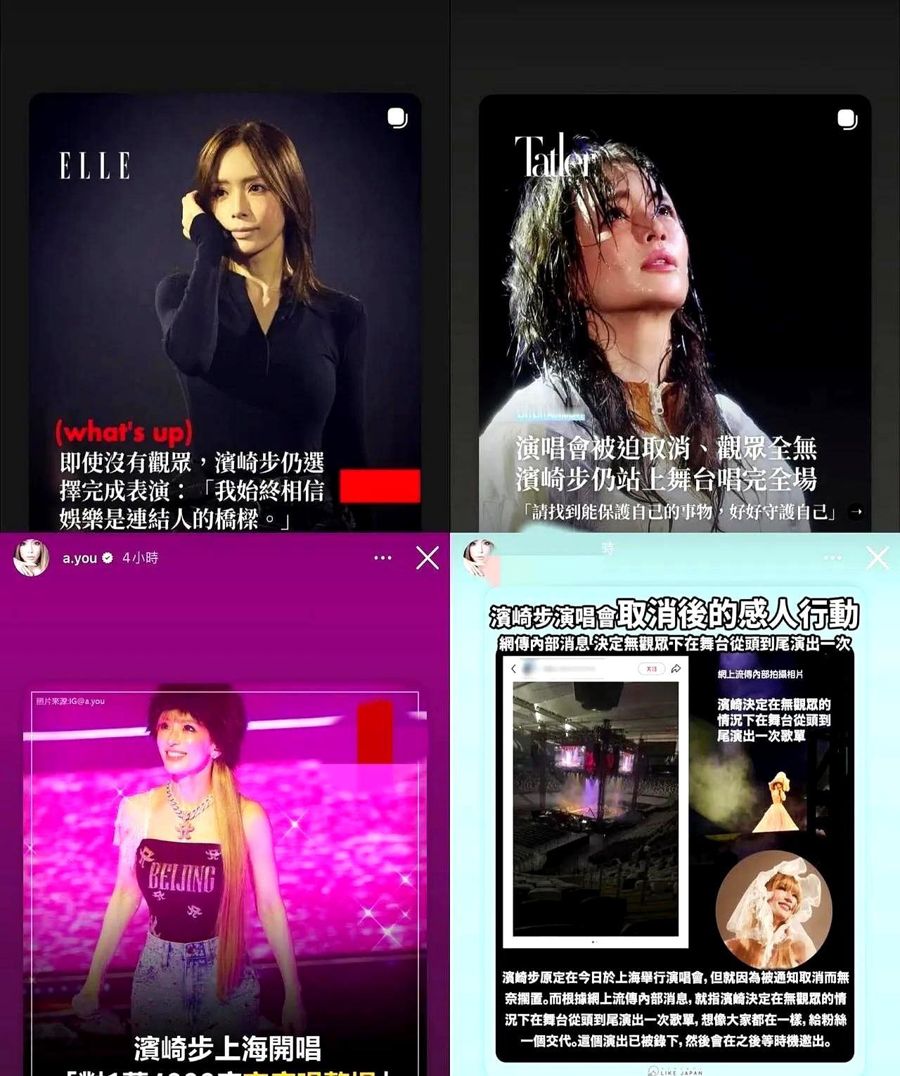 滨崎步这次怕是真“翻车”了！前脚刚被媒体夸成“对着空席含泪独唱”的敬业女